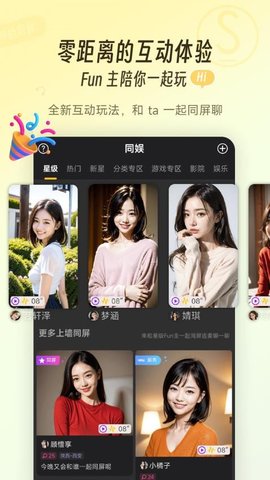 同娱app
