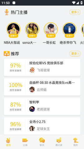 阿尔法球nba直播