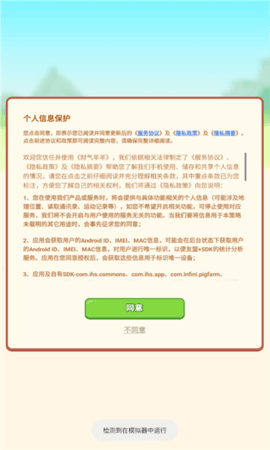 财气羊羊游戏