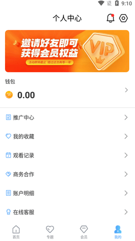 ofo视频app端