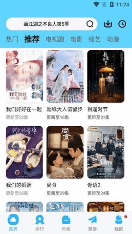 女主播tv无限制版