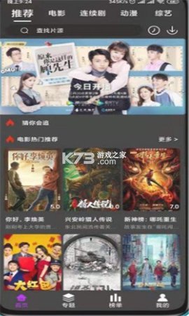 公主影视TV版