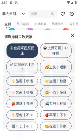 智领仓影视内置版