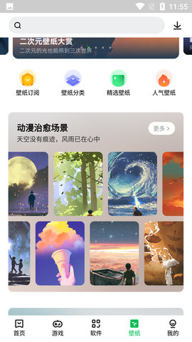 联想应用商店app