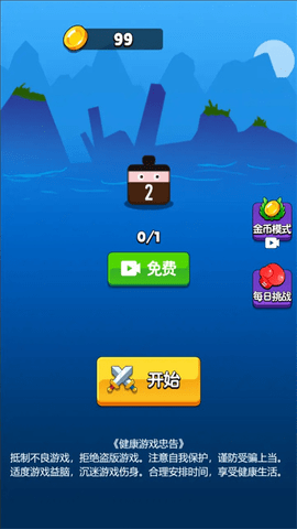 2048无双游戏