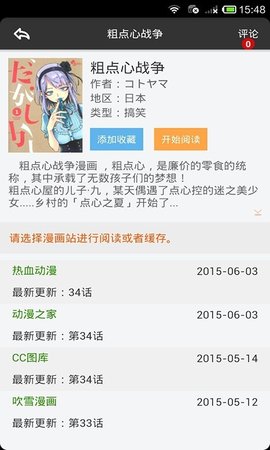 呱呱漫画cc图库版app