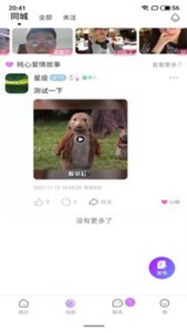 桃心直播APP