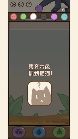 消除猫猫球游戏