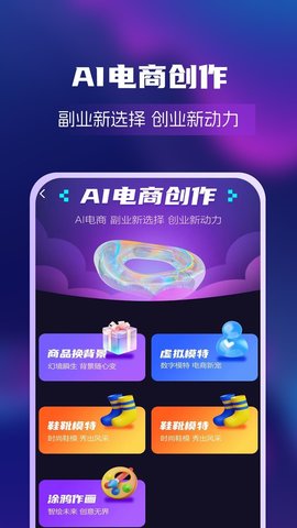 AI绘画创业帮