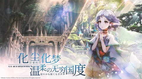 伊苏6online中文版