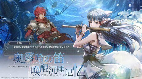 伊苏6online中文版