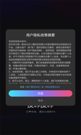 皮咔皮咔软件