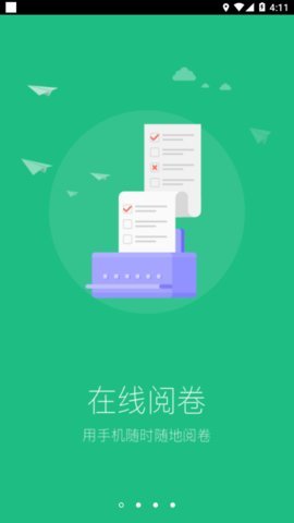 懂了么成绩查询App