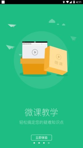 懂了么成绩查询App