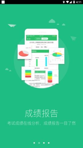 懂了么成绩查询App