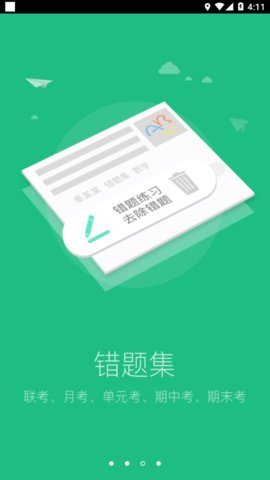 懂了么成绩查询App