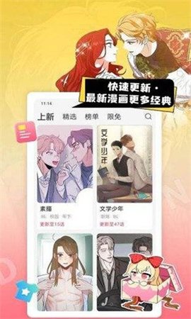 韩漫免费漫画App