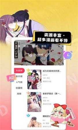 韩漫免费漫画App