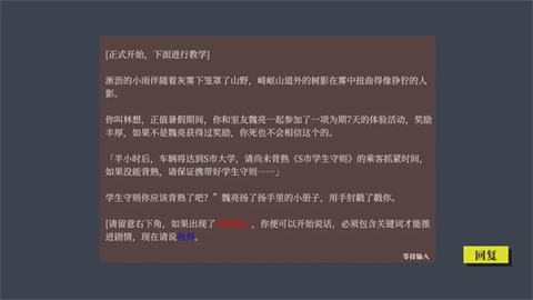 规则循声游戏