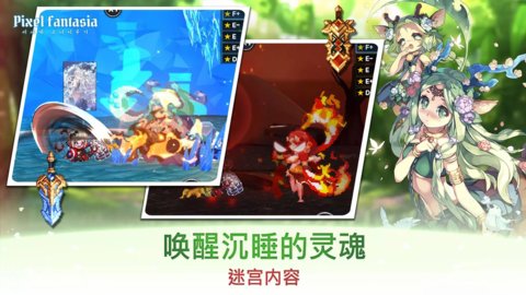 像素幻想曲内置菜单版