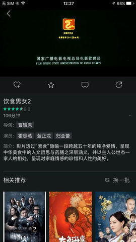 八闽视频高清版