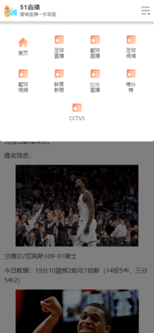 51live直播nba官方