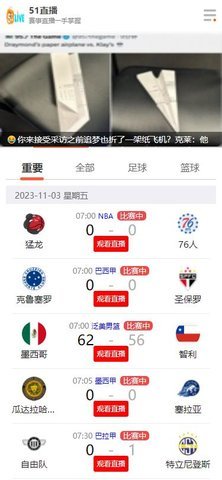 51live直播nba官方