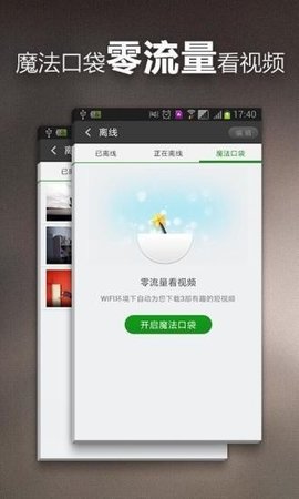 殇情影院App