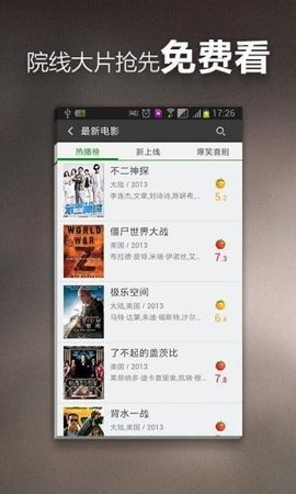 殇情影院TV版下载