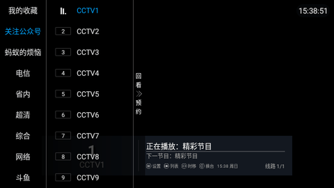 香蕉TV APP