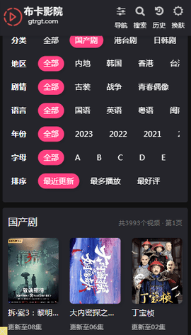 布卡影院TV版