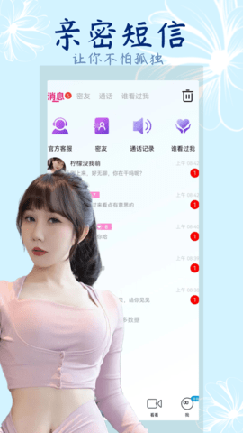 新茶同城约App