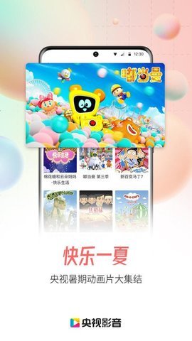 CBox央视影音App