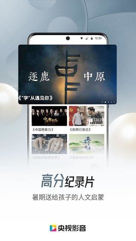 CBox央视影音App