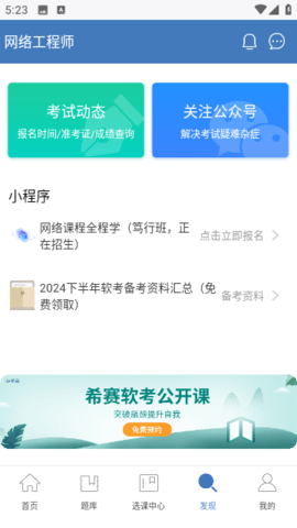 网络工程师题库