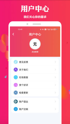 天堂影院App