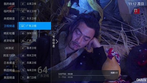 北瓜直播TV版