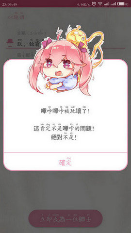 哩咔哩咔漫画App