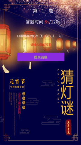 冲榜大师游戏