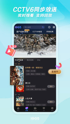 1905电影网App