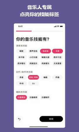 奏浪交友