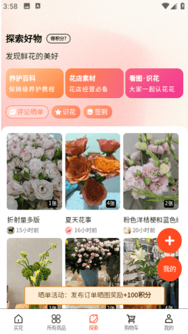 云选鲜花