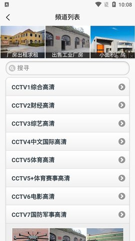 天途iptv极速港澳台