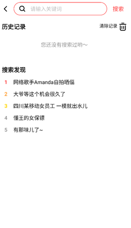 瓜田李下吃瓜爆料