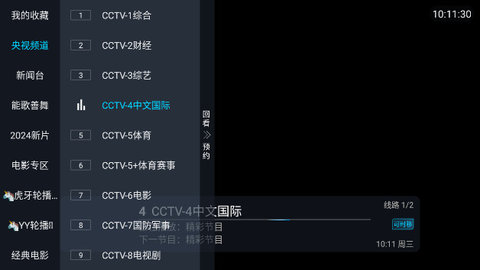 老友TV电视直播