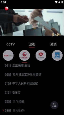 OurTV手机版