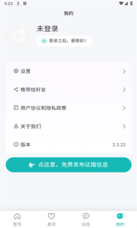 红橘之恋交友