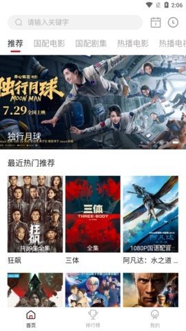 9亿国语TV版