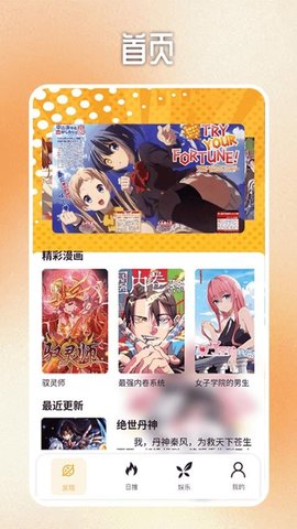 喵上漫画家