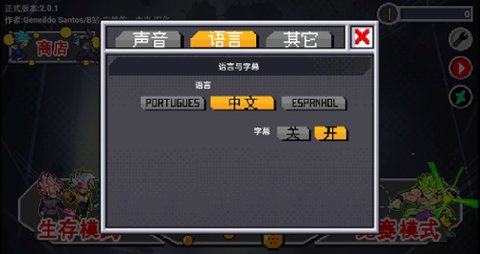 龙珠斗士Z3游戏